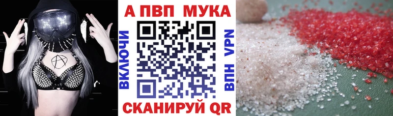 Альфа ПВП Crystall  где продают наркотики  Гвардейск 