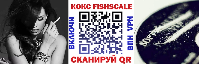 Кокаин 99%  наркошоп  Гвардейск 