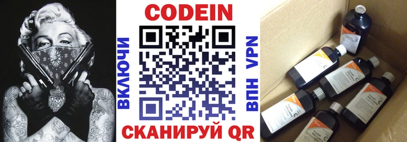 Кодеиновый сироп Lean Purple Drank  где купить наркоту  Гвардейск 