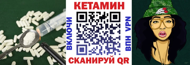 цены   Гвардейск  КЕТАМИН VHQ 