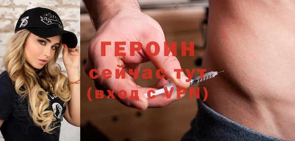 героин Алексин