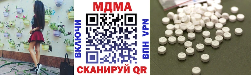 МДМА crystal  Гвардейск 