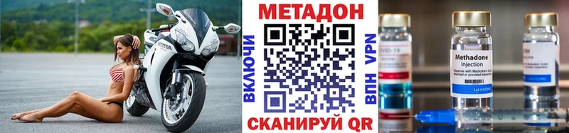 Метадон кристалл Гвардейск